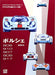 Porsche 906/910/907/908/917 (SPORTSCAR PROFILE SERIES) Kazuo Higaki NEW_1