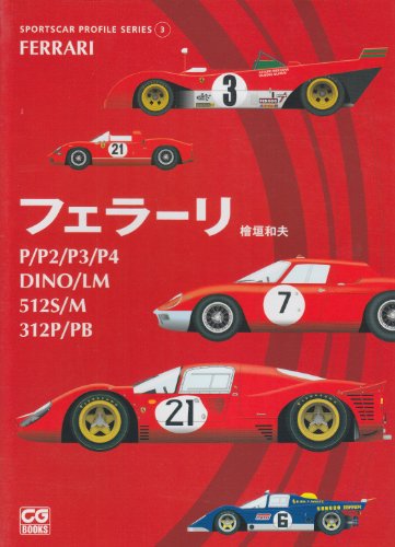 Ferrari -P/P2/P3/P4/DINO/LM/512S/M/312P/PB (SPORTSCAR PROFILE SERIES) NEW_1