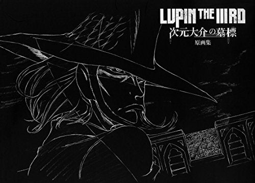 LUPIN THE III RD Third Daisuke Jigen's Tombstone Original Art Book NEW_1