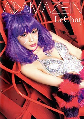 Futabasha LeChat Cosplay Photograph Collection Art Book from Japan_1