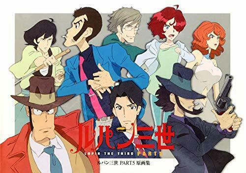 Futabasha Lupin the 3rd Part5 Original Pictures Collection (Art Book) from Japan_1