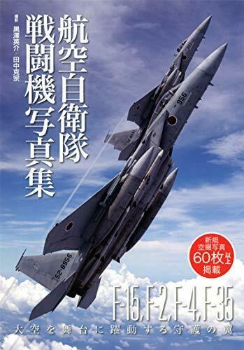 Futabasha JASDF Fighter Photo Book (Book) NEW from Japan_1