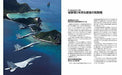 Futabasha JASDF Fighter Photo Book (Book) NEW from Japan_2