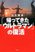 Futabasha Resurrection of [The Return of Ultraman] (Book) NEW from Japan_1