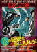 Lupin the 3rd Part 6 Official Guide Book (Art Book) Episodes, Lupine Family NEW_1