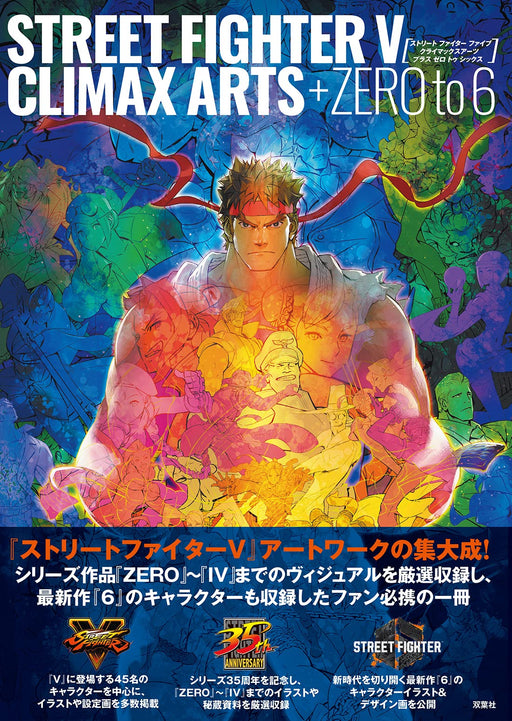 Street Fighter V Climax Arts + Zero to 6 (Art Book) Series 35th anniversary NEW_1