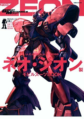 Mobile Suit Complete Works 8 Neo Zeon Mobile Suit Book (Art Book) NEW from Japan_1