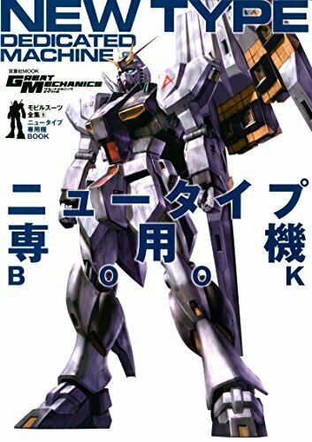 Mobile Suit Complete Works 9 MS/MA for Newtype Book (Art Book) NEW from Japan_1