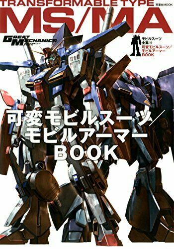 Mobile Suit Complete Works 10 Transformable Type MS/MA Book (Art Book) NEW_1