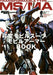 Mobile Suit Complete Works 10 Transformable Type MS/MA Book (Art Book) NEW_1