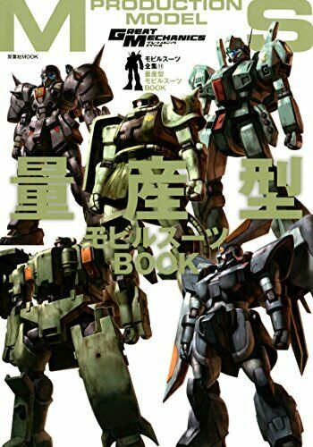 Mobile Suit Complete Works 11 Production Type MS Book (Art Book) NEW from Japan_1