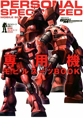 Mobile Suit Complete Works 12 Custom Type MS Book (Art Book) NEW from Japan_1