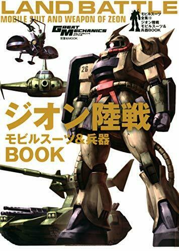 Mobile Suit Complete Works 13 Land Battle Mobile Suit and Weapon of Zeon_1
