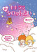 Little Twin Stars Love Tarot fortune telling Kiki Lala Sanrio BOOK w/22-cards_1