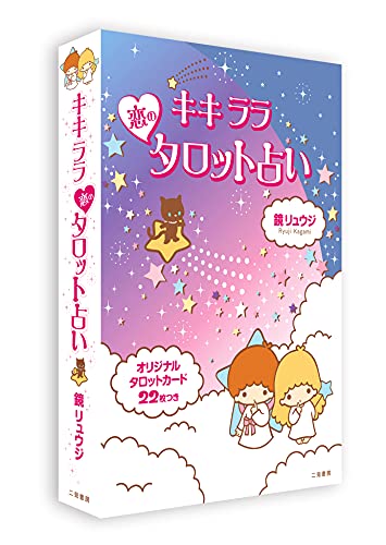 Little Twin Stars Love Tarot fortune telling Kiki Lala Sanrio BOOK w/22-cards_2