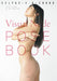 Super Pose book tubomi Visual Nude Pose Book photo for Drawing NEW from Japan_1