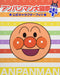 Anpanman Encyclopedia Plus Official Character Book Yanase Takashi 2 books set_1