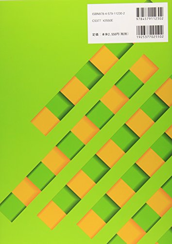 Fundamentals of Garment Design Bunka Fashion Series Garment Design Text Book 1_2