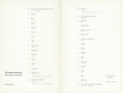 bunka syuppann Garden of vegetables picture book Kazuko Aoki of embroidery NEW_2