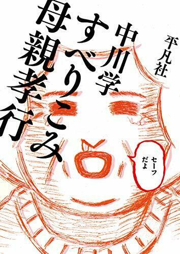 [Japanese Comic] suberikomi hahaoya koukou NEW Manga_1