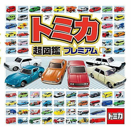 Oplar Publishing Tomica Super Picture Book Premier (Book) NEW from Japan_1