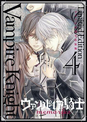 Hakusensha [Special Edition] Vampire Knight Memories 4 w/Drama CD Book NEW_1