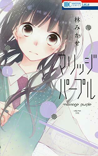 [Japanese Comic] maritsuji pa puru 1 hana to yume Comics hana to yume COMICS NEW_1