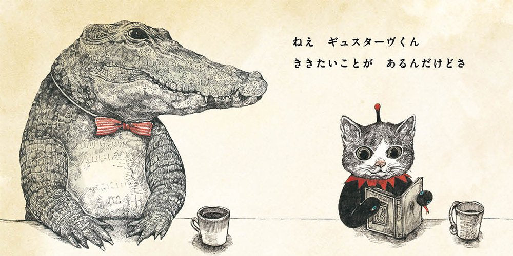 Higuchi Yuko Picture Book GUSTAVE-KUN Mysterious world Illustration Collection_2