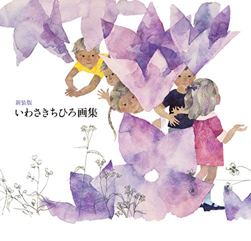 Chihiro Iwasaki Art Works New Edition Illustration Book Mainichi shinbun syuppan_1