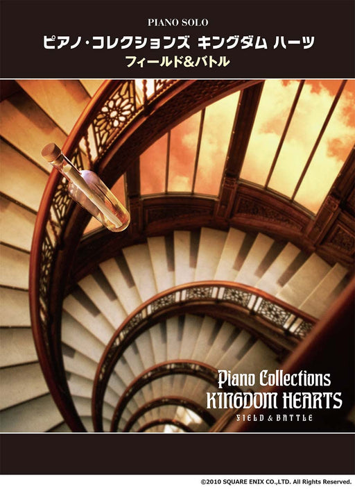 SQUARE ENIX KINGDOM HEARTS FIELD & BATTLE Piano Collections Score Art Music Book_1