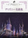 Disney Collection Advanced Piano Solo Sheet Music Book NEW from Japan_1