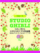 Happily Indulge Flute (Studio Ghibli Works) "From Nausicaa to Marnie" NEW_1