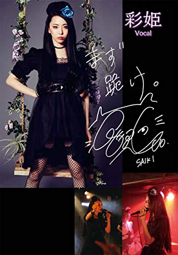 Band Score BAND-MAID "Brand New MAID" with 16 pages of color photos from Japan_2