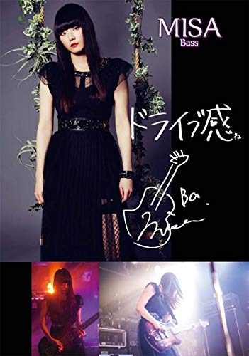 Band Score BAND-MAID "Brand New MAID" with 16 pages of color photos from Japan_5