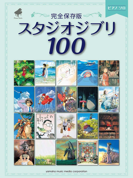 Studio Ghibli piano solo full storage Edition 100 songs Sheet music Yamaha Music_1