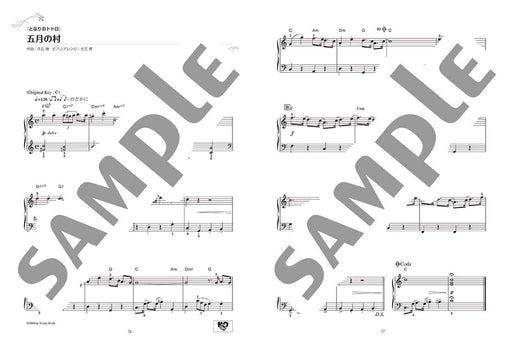 Studio Ghibli piano solo full storage Edition 100 songs Sheet music Yamaha Music_2