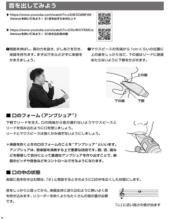 YAMAHA first Venova Introduction book How to play and repertoire. Sheet Music_2