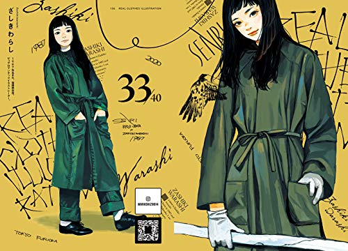 Real Clothes Illustration Fashion Art Book OUTFIT OF THE DAY 40 Creators File_9