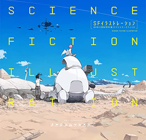 SF Draw a world of near future and fantasy Illustration Creators File Art Book_1