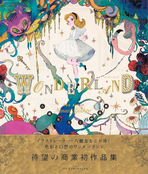 Wonderland Nanaco Yashiro Art Woks Illustration Book PIE International NEW_1