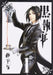 Black Butler Vol.1 G-Fantasy Comics Square Enix Yana Toboso from Japan_1
