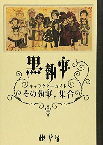 Black Butler Character Guide the Butler, Assembly (Art Book) NEW from Japan_1