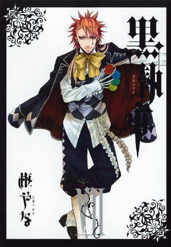 Black Butler Vol.7 G-Fantasy Comics Square Enix Yana Toboso from Japan_1