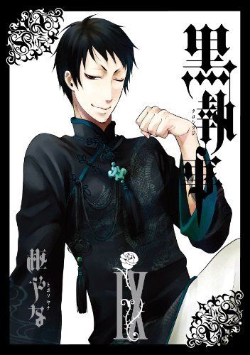 Black Butler Vol.9 G-Fantasy Comics Square Enix Yana Toboso from Japan_1