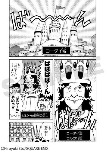 Magical Circle Guru Guru 2 vol.1 Gangan comics ONLINE Hiroyuki Eto Japan NEW_3