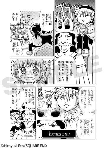 Magical Circle Guru Guru 2 vol.1 Gangan comics ONLINE Hiroyuki Eto Japan NEW_4