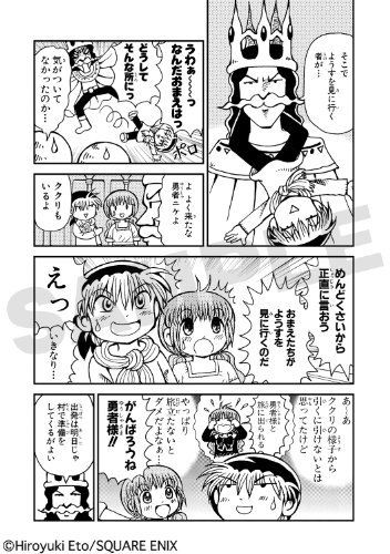 Magical Circle Guru Guru 2 vol.1 Gangan comics ONLINE Hiroyuki Eto Japan NEW_5