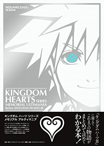 Kingdom Hearts Series Memorial Ultimania Art Book (SE-Mook) NEW from Japan_1