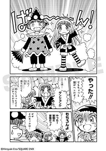 Magical Circle Guru Guru 2 vol.3 Gangan comics ONLINE Hiroyuki Eto Japan NEW_2