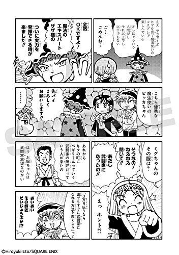 Magical Circle Guru Guru 2 vol.3 Gangan comics ONLINE Hiroyuki Eto Japan NEW_3